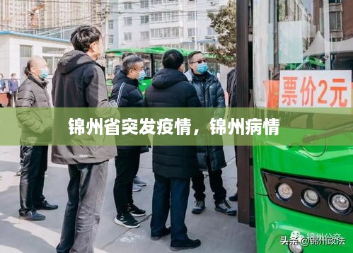 贵极人臣 第2页