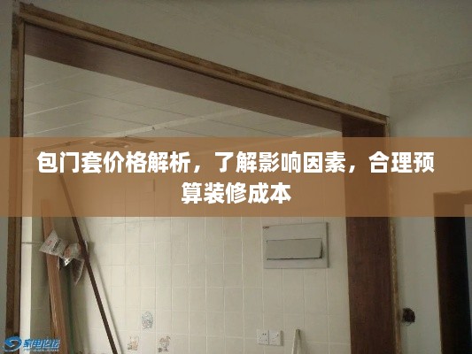铺张扬厉 第2页