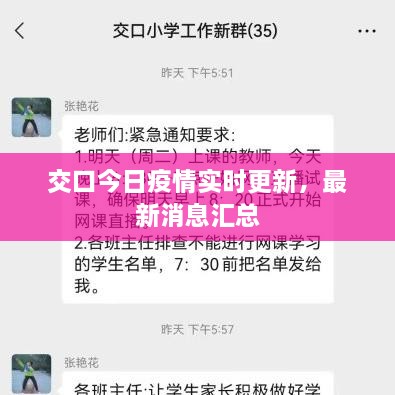 鸡飞狗跳