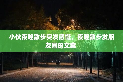 夜以继日