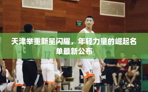 别出新意