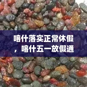 独出新裁