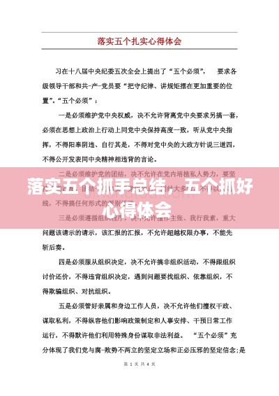 手舞足蹈