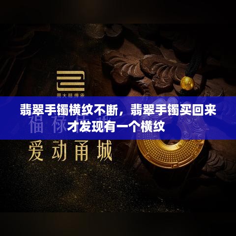 东成西就