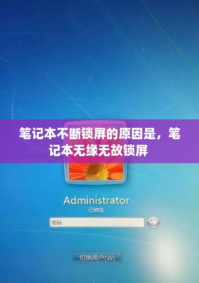 就棍打腿